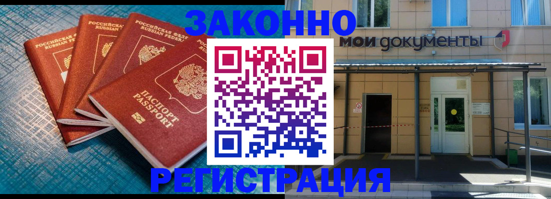 временная регистрация законно в Ростовской области
