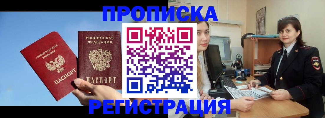 где прописаться в Ростовской области