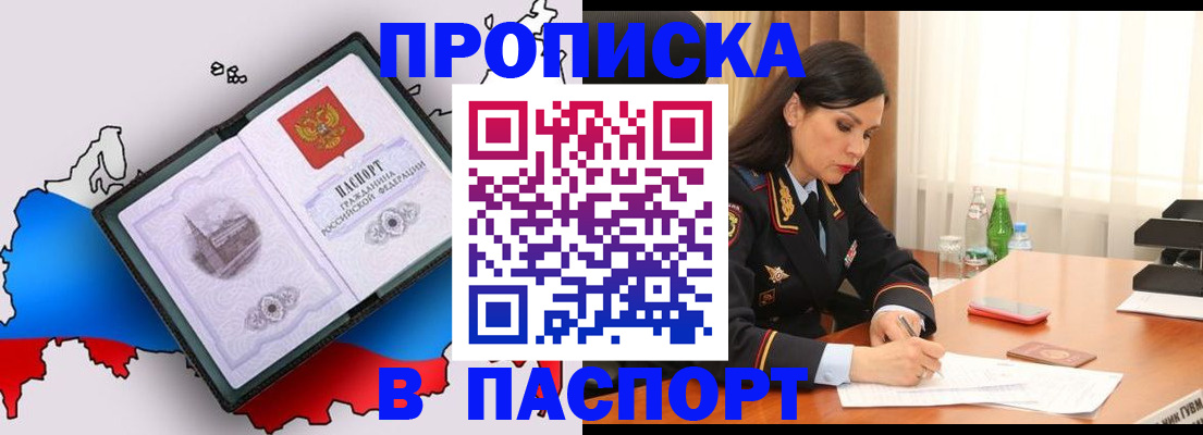 временная регистрация надежно в Ростовской области