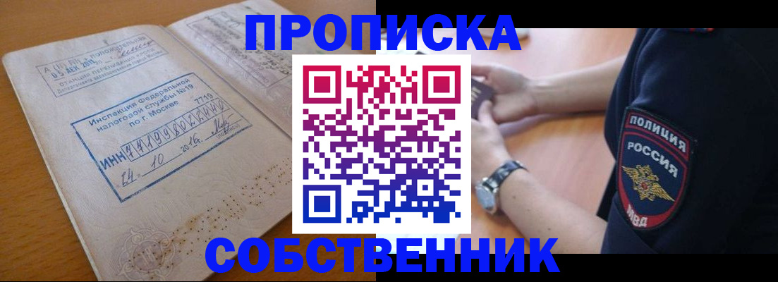 миграционный учет в Ростовской области