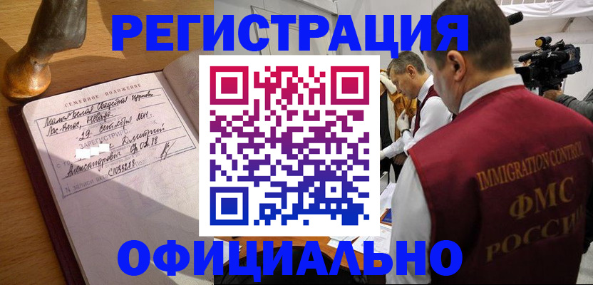 временная регистрация для школы в Ростовской области