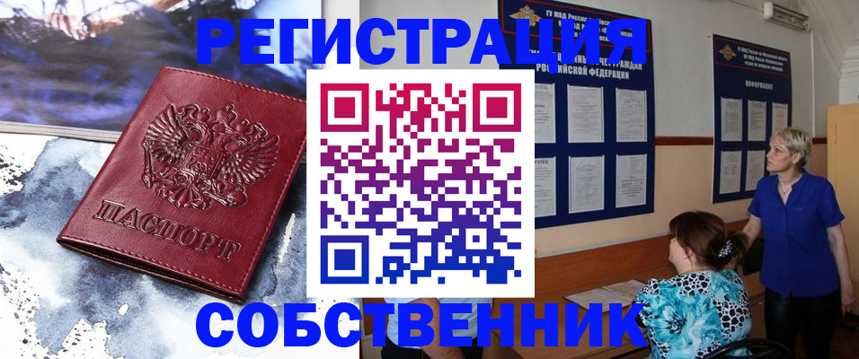 временная регистрация в Ростовской области